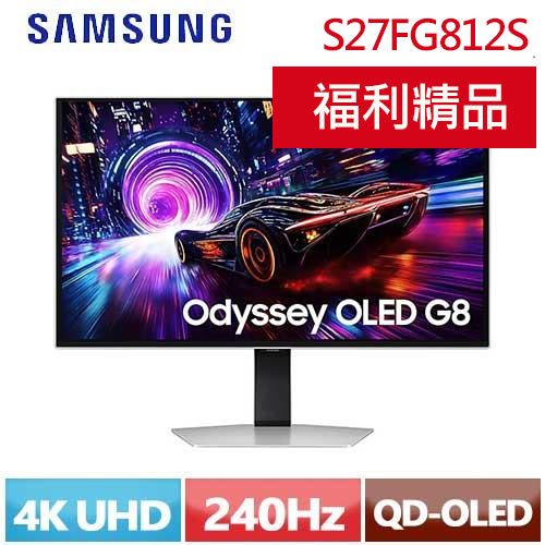 【箱損品】三星 27型 Odyssey OLED G8 S27FG812S顯示器
