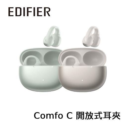 【EDIFIER】Comfo C 開放式耳夾藍牙耳機 銀+綠