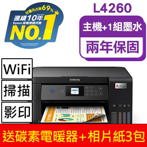 【主機加墨水1組】EPSON L4260三合一Wi-Fi 自動雙面連續供墨複合機