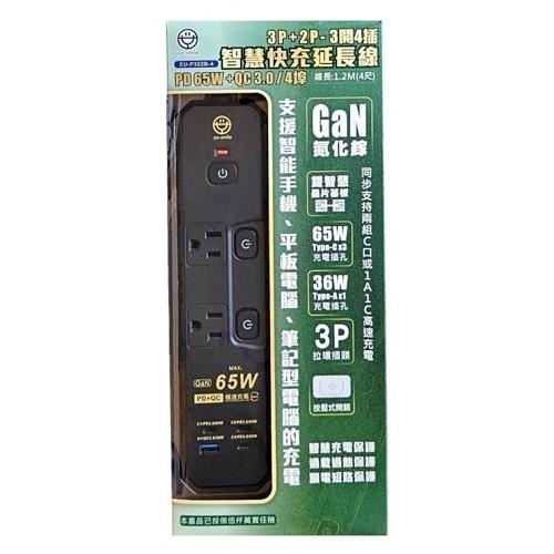 yo-smile EU-P322W-4 3P2P-3開4插快充延長線1.2M65W黑
