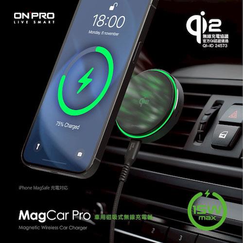 ONPRO MagCar Pro Qi2 車用磁吸式無線充電器