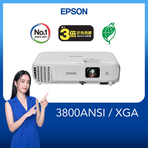 EPSON EB-X52 高亮彩商用投影機