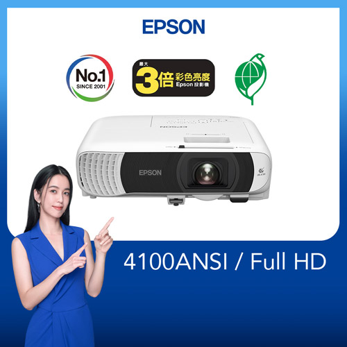 EPSON EB-FH54 高亮彩商用投影機
