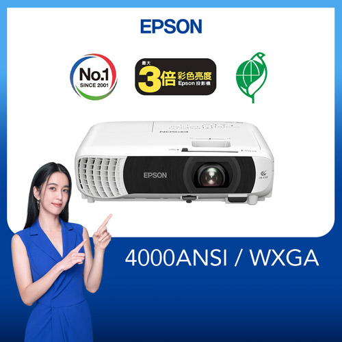 EPSON EB-W55 高亮彩商用投影機