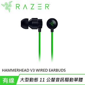 Razer 雷蛇 Hammerhead V3 戰錘狂鯊 入耳式耳機