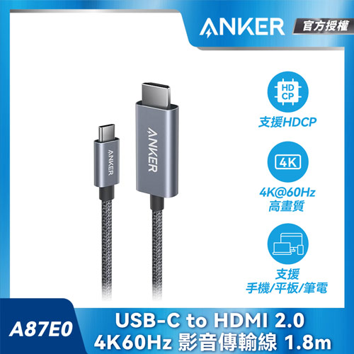 ANKER A87E0 Type-C to HDMI 2.0 4K60Hz編織傳輸線-1.8m-黑