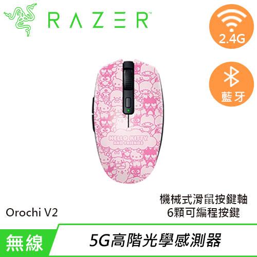 Razer 雷蛇Orochi V2 八岐大蛇靈刃無線電競滑鼠Hello Kitty版-鍵盤滑鼠