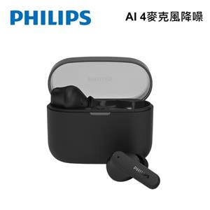 PHILIPS AI降噪4 麥克風 強化低音 藍牙耳機 黑 TAT2000BK