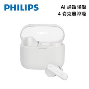 PHILIPS AI降噪 4麥克風 強化低音 藍牙耳機 白 TAT2000WT