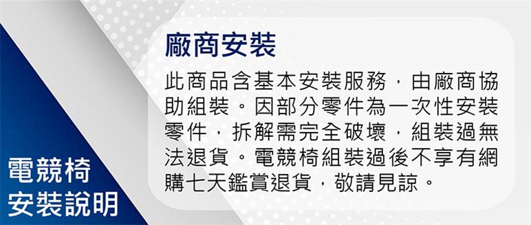 電競椅安裝說明