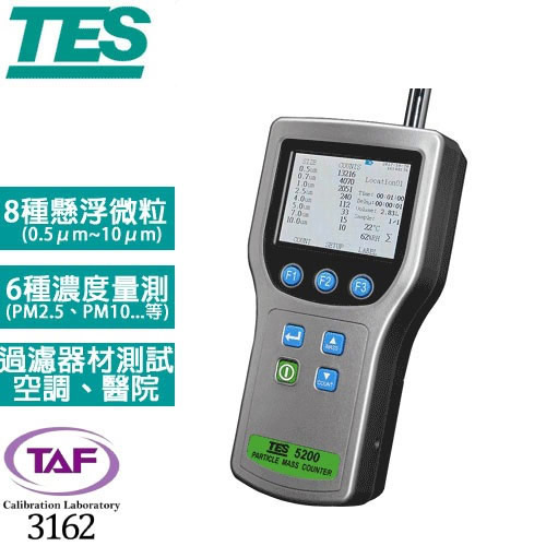 TES泰仕 空氣微粒子濃度量測 TES-5200