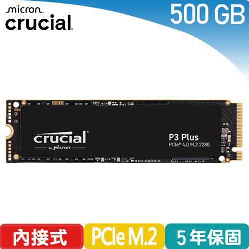 美光 Micron Crucial P3 Plus 500GB (PCIe M.2) SSD固態硬碟