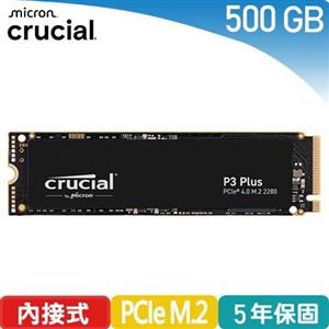美光 Micron Crucial P3 Plus 500GB (PCIe M.2) SSD固態硬碟