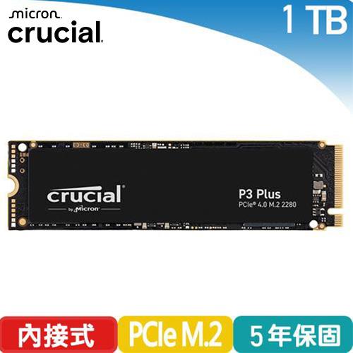 美光 Micron Crucial P3 Plus 1TB (PCIe M.2) SSD固態硬碟