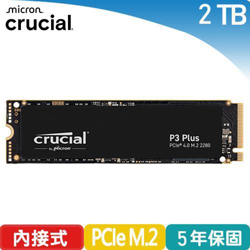 美光 Micron Crucial P3 Plus 2TB (PCIe M.2) SSD固態硬碟