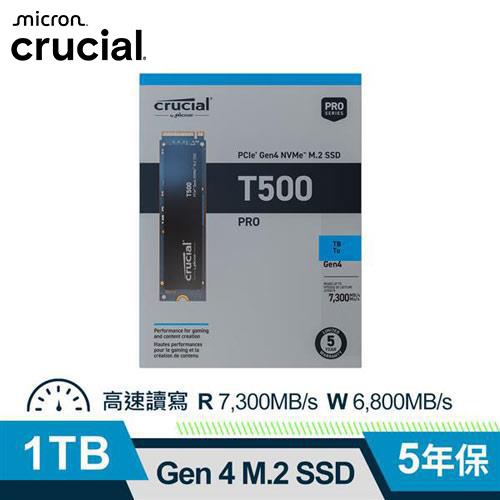 美光 Micron Crucial T500 1TB (PCIe Gen4 M.2) SSD固態硬碟