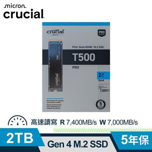 美光 Micron Crucial T500 2TB (PCIe Gen4 M.2) SSD固態硬碟