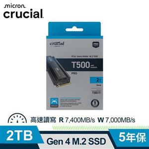 美光 Micron Crucial T500 2TB Gen4 M.2 SSD (含原廠散熱片)