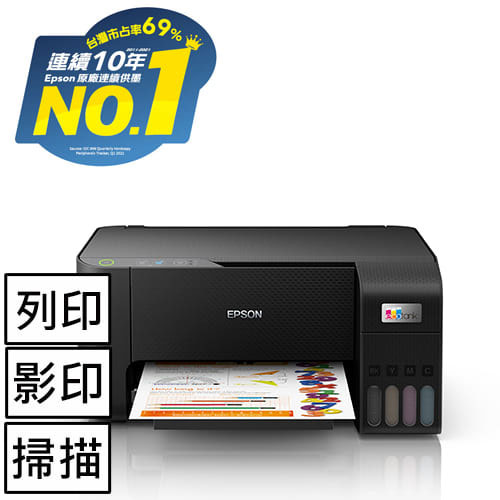 【福利品】EPSON L3210 高速三合一 連續供墨複合機
