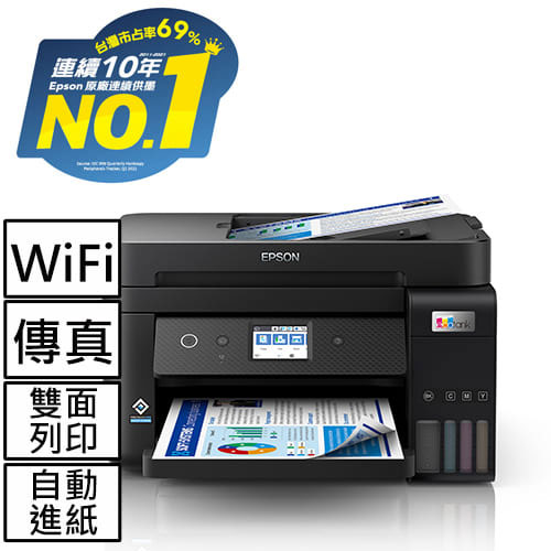 【福利品】EPSON L6290 雙網四合一 高速傳真連續供墨複合機