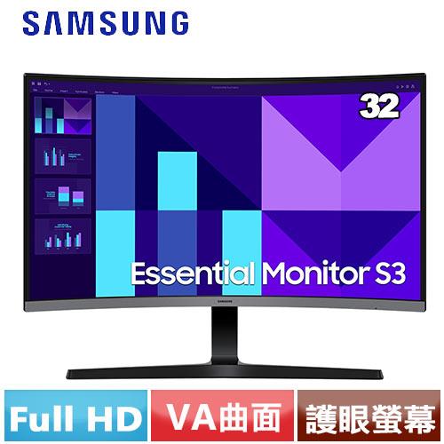 Samsung三星 32型 100Hz S3 曲面護眼顯示器 S32D392GAC