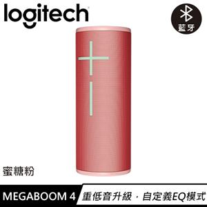 Logitech 羅技 MEGABOOM 4 防水無線藍芽喇叭 蜜糖粉
