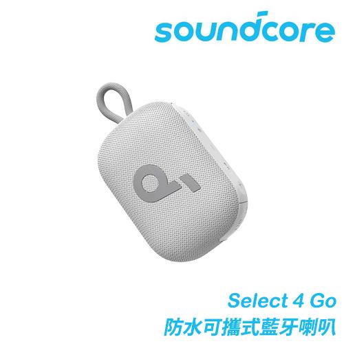 ANKER Soundcore A31X1 Select 4 Go 防水可攜式藍牙喇叭 白