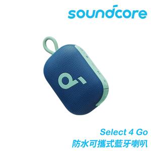 ANKER Soundcore A31X1 Select 4 Go 防水可攜式藍牙喇叭 藍