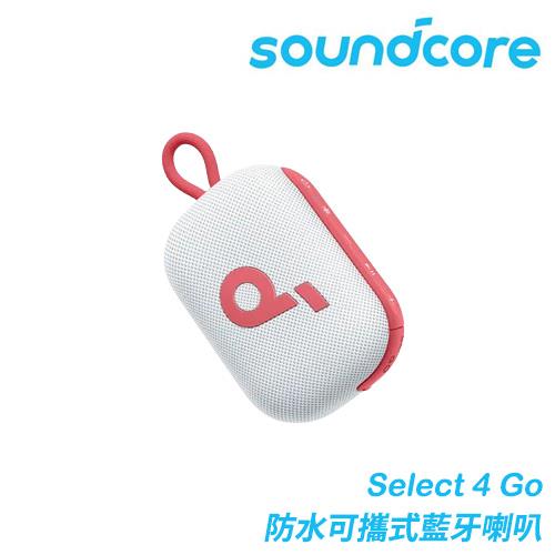 ANKER Soundcore A31X1 Select 4 Go 防水可攜式藍牙喇叭 白紅
