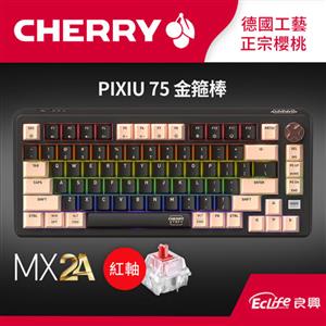 CHERRY 德國櫻桃 PIXIU75 金箍棒 RGB MX2A 無線三模電競鍵盤 紅軸