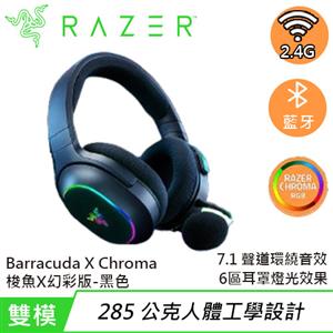 Razer 雷蛇 Barracuda X Chroma 梭魚無線電競耳機X 幻彩版 黑色