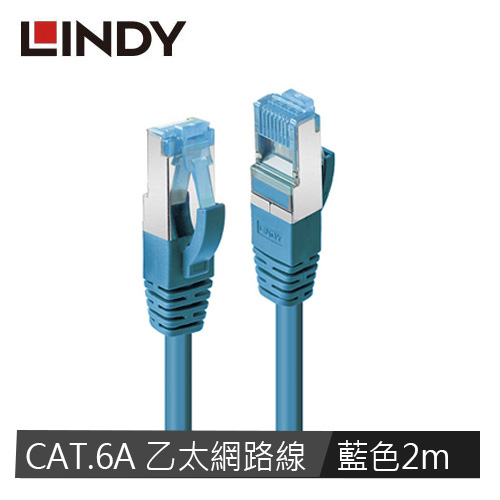 LINDY林帝 CAT.6A 乙太低煙無鹵網路線 S/FTP, 藍色, 2m