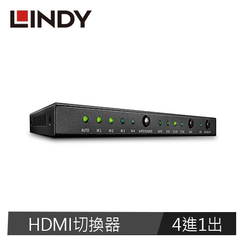 LINDY林帝 HDMI 4K@60HZ 四進一出影像切換器帶音源分離