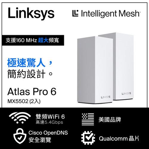 Linksys Atlas 6 Pro 雙頻 MX5500 WiFi6網狀 二入