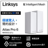Linksys Atlas 6 Pro 雙頻 MX5500 WiFi6網狀 二入