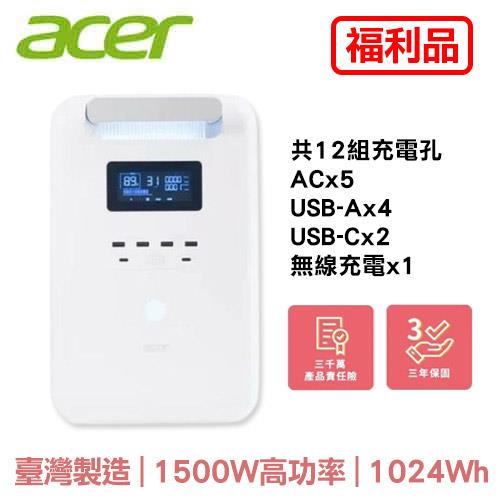 【福利品】Acer Power Bar儲能行動電源 SFU-H1K0A(戶外露營、家中緊急用電必備