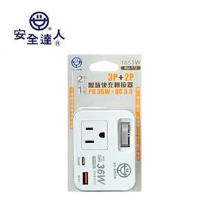 安全達人 RU-172 3P+2P-1開2插智慧快充轉接器36W/2埠