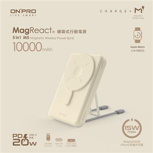 ONPRO MagReact™ M5 5 in 1磁吸行動電源 奶茶色