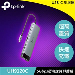 TP-LINK UH9120C(UN) USB Type-C 九合一集線器