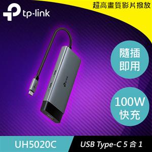 TP-LINK UH5020C(UN) USB Type-C 5合1集線器