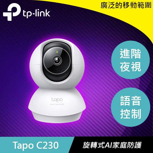 TP-LINK Tapo C230 旋轉式 AI 家庭防護 Wi-Fi 網路攝影機