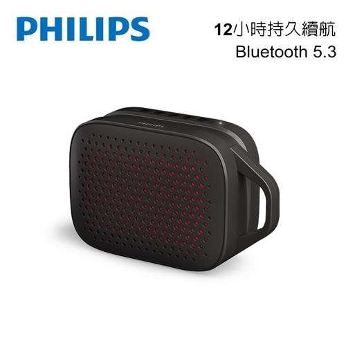 PHILIPS 飛利浦 長續航TWS串聯無線藍牙5.3喇叭 (TAS1209)
