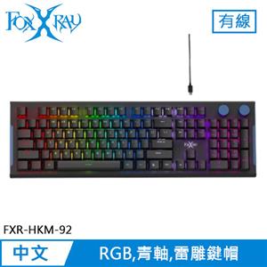 FOXXRAY 狐鐳 幻域 RGB 雙旋鈕機械鍵盤 青軸 (FXR-HKM-92)