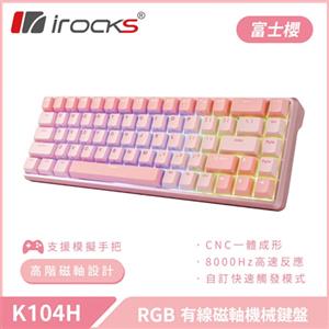 iRocks 艾芮克 K104H 富士櫻 機械式鍵盤 磁軸