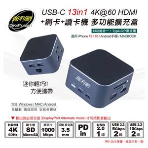 伽利略 USB-C 13 in 1多功能擴充盒 U13HLR