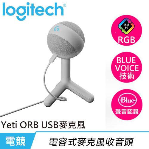 Logitech 羅技 Yeti ORB USB麥克風 白
