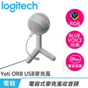 Logitech 羅技 Yeti ORB USB麥克風 白