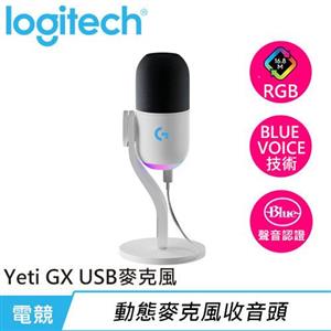 Logitech 羅技 Yeti GX USB麥克風 白
