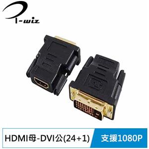 i-wiz HDMI母-DVI公(24+1)轉接頭
