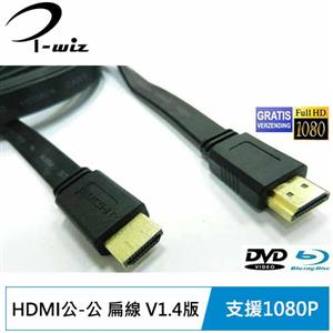 i-wiz 專業級 HDMI 公-公 超薄扁型線材 2M